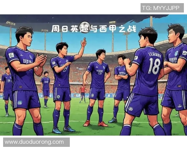 松本山雅与德岛漩涡激战在即谁能在这场对决中笑到最后