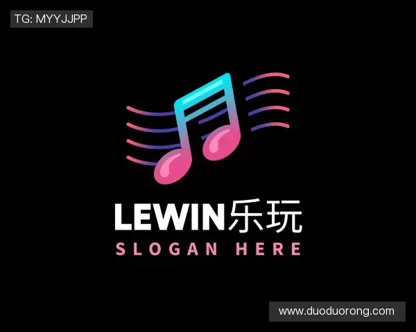 解读lewin乐玩
